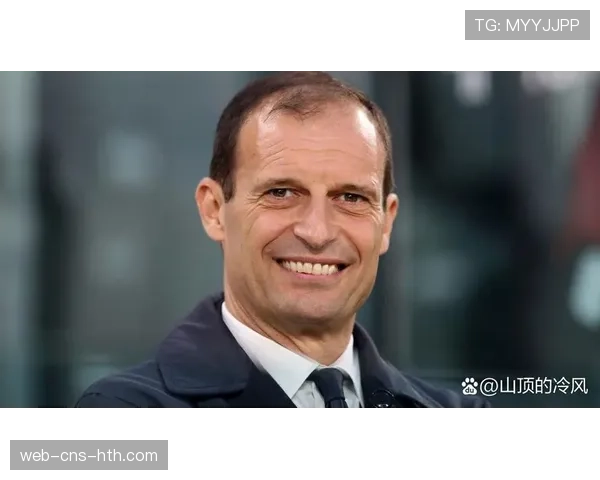 官宣：尤文图斯与主帅阿莱格里续约至2027年